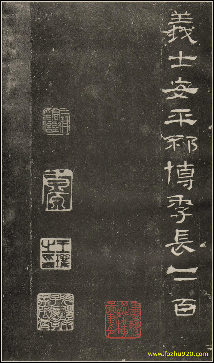 【书法拓片】东汉_曹全碑_原【书法拓片】38（2249x3820）