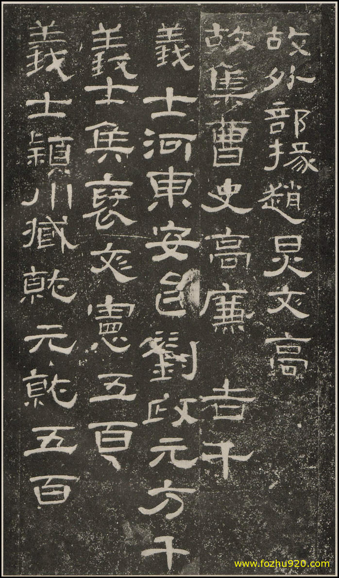 【书法拓片】东汉_曹全碑_原【书法拓片】37（2232x3820）