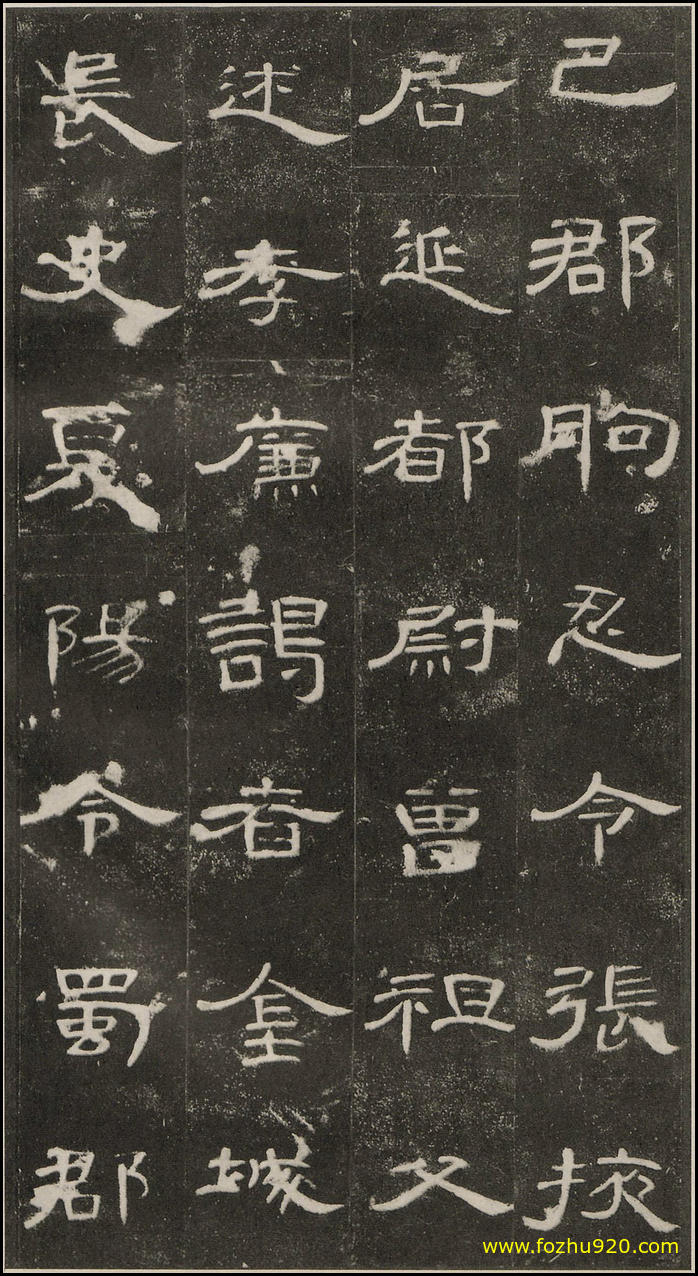 【书法拓片】东汉_曹全碑_原【书法拓片】34（2081x3820）