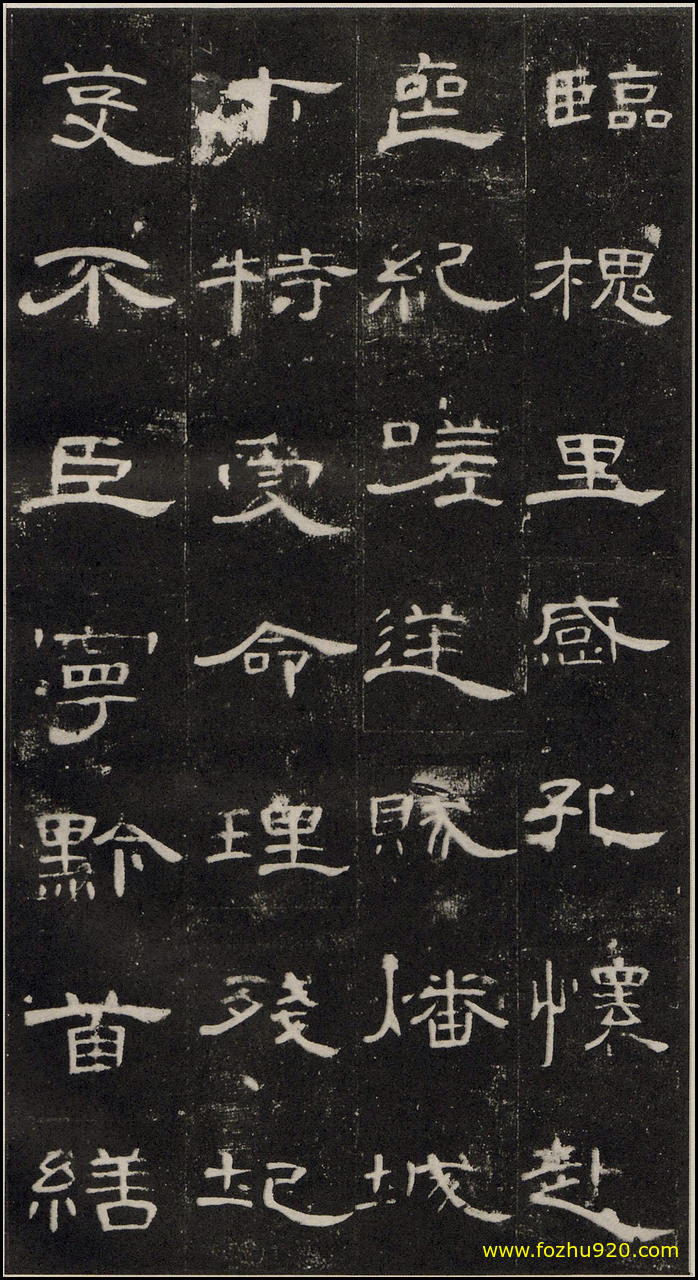 【书法拓片】东汉_曹全碑_原【书法拓片】21（2074x3820）