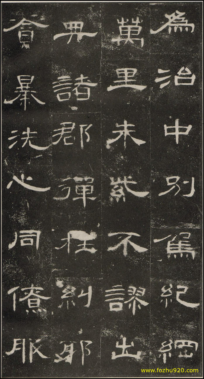 【书法拓片】东汉_曹全碑_原【书法拓片】2（2048x3820）