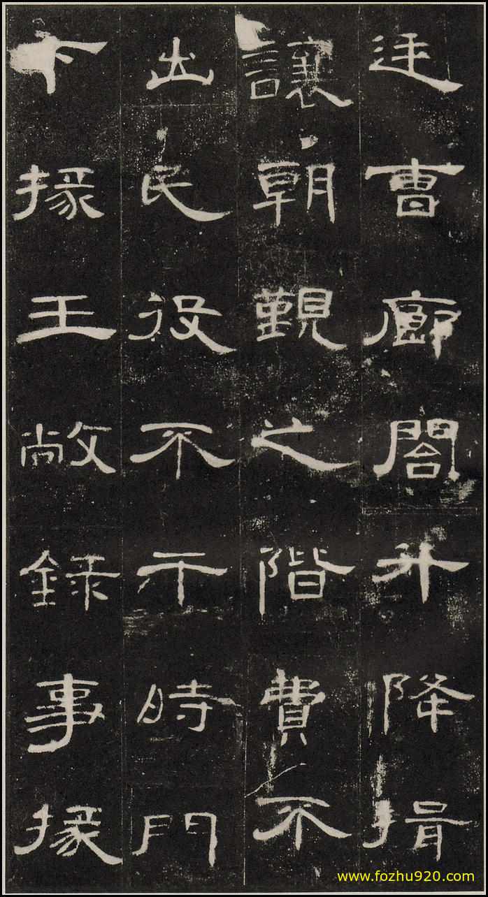 【书法拓片】东汉_曹全碑_原【书法拓片】18（2069x3820）