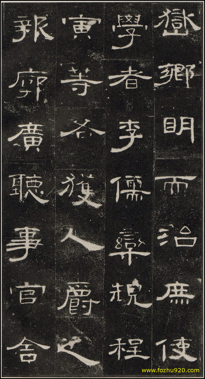 【书法拓片】东汉_曹全碑_原【书法拓片】17（2059x3820）