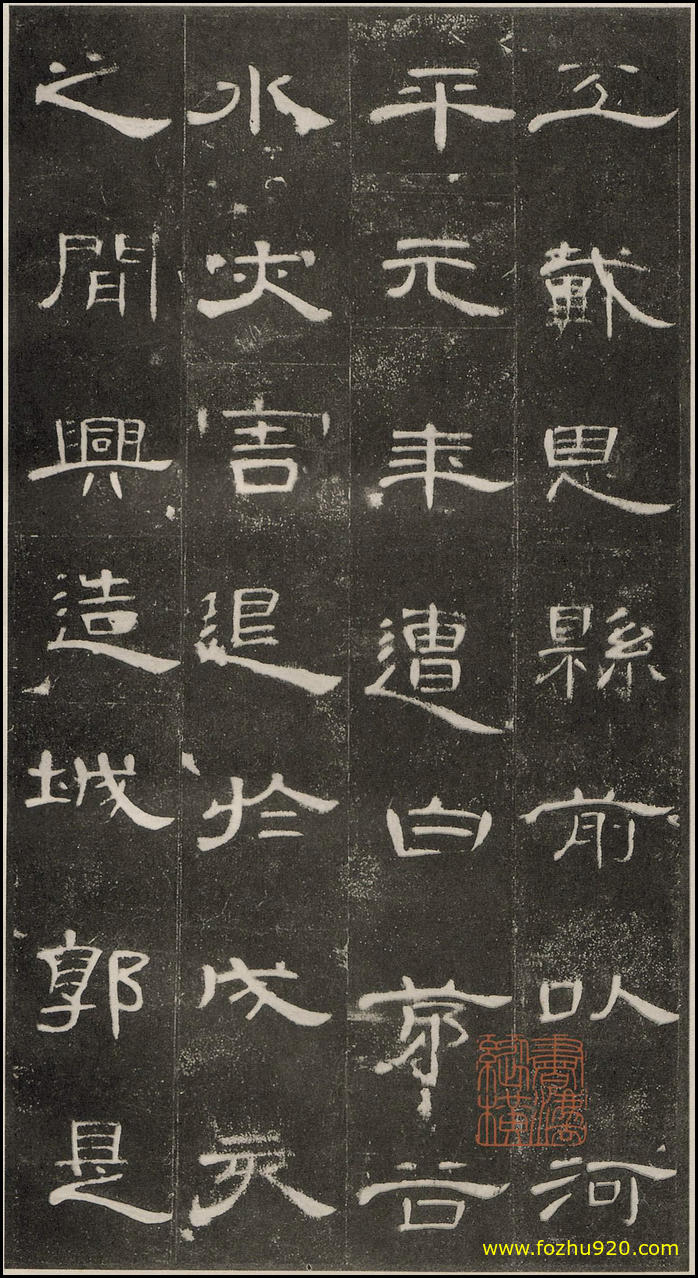 【书法拓片】东汉_曹全碑_原【书法拓片】15（2078x3820）