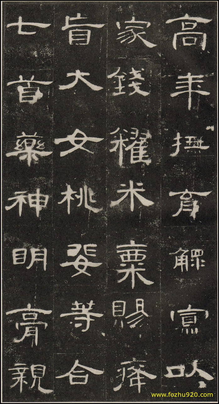 【书法拓片】东汉_曹全碑_原【书法拓片】11（2062x3820）