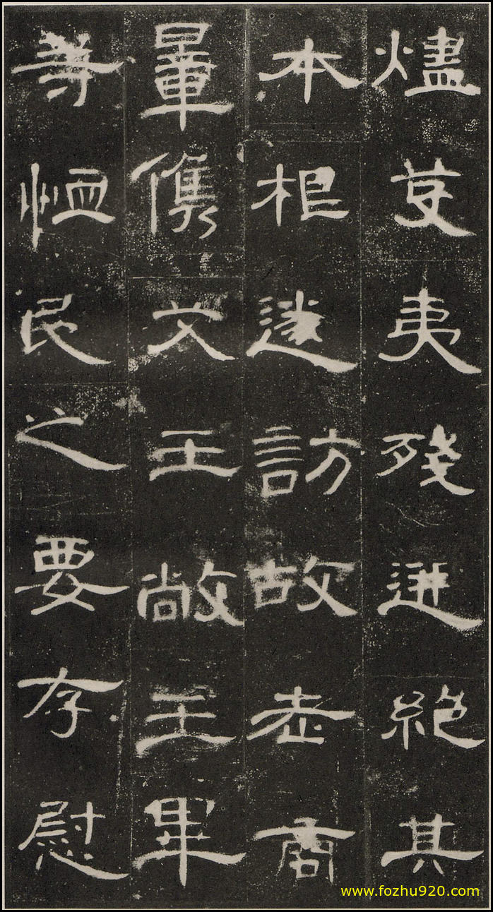 【书法拓片】东汉_曹全碑_原【书法拓片】10（2055x3820）
