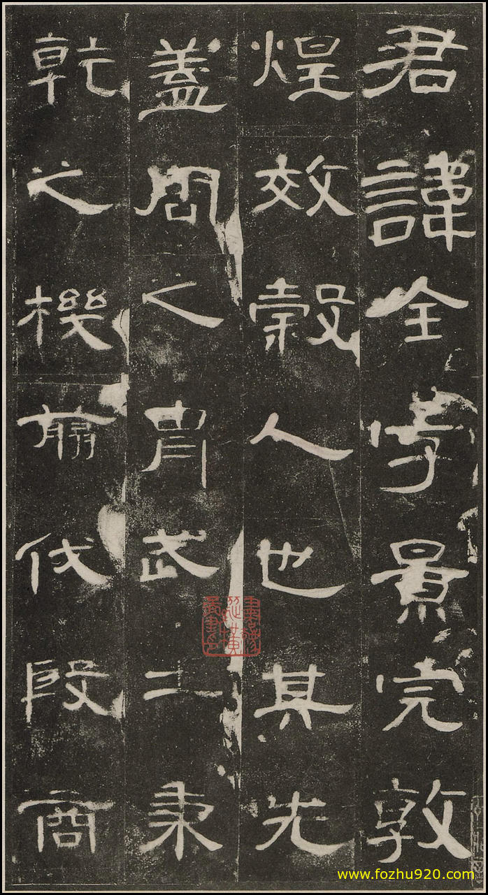 【书法拓片】东汉_曹全碑_原【书法拓片】1（2073x3820）