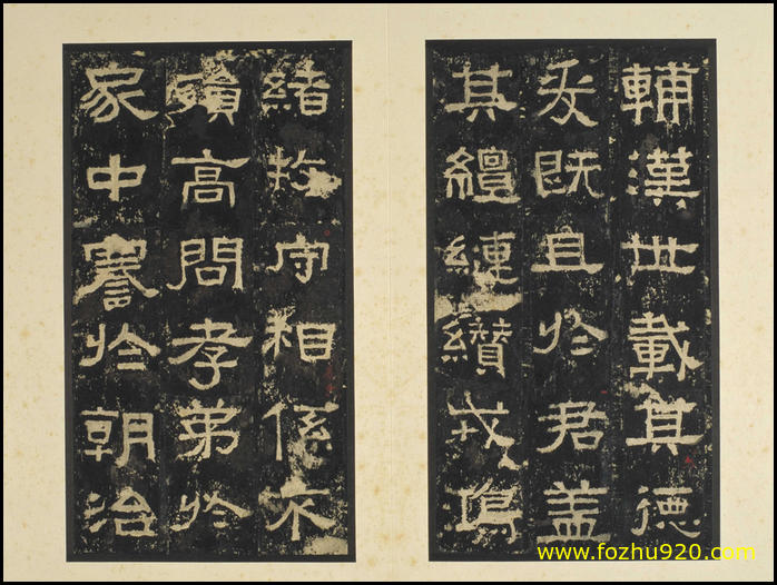 【书法拓片】东汉_张迁碑_隶书_明初拓本_8（5080x3820）