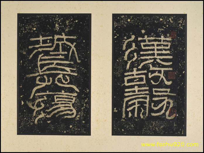 【书法拓片】东汉_张迁碑_隶书_明初拓本_2（5108x3820）