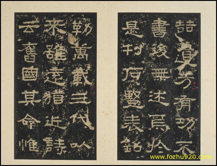 【书法拓片】东汉_张迁碑_隶书_明初拓本_14（4984x3820）