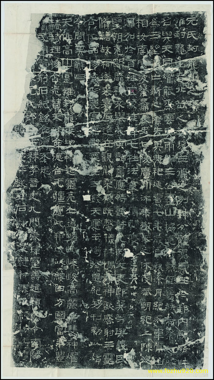 【书法拓片】东汉_封龙山碑_清末拓本（9918x17610_267dpi）
