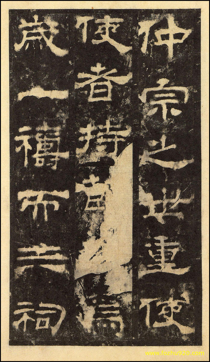 【书法拓片】东汉_华山庙碑_华阴本_9（2000x3463）
