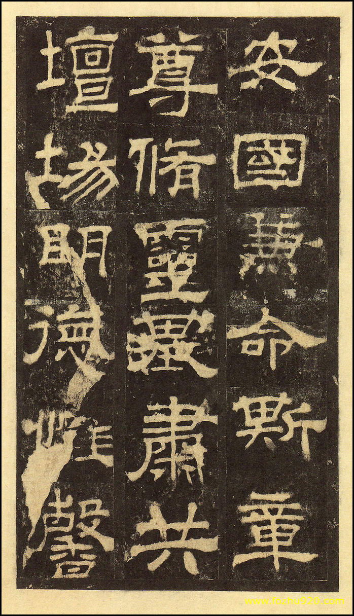 【书法拓片】东汉_华山庙碑_华阴本_25（2000x3494）