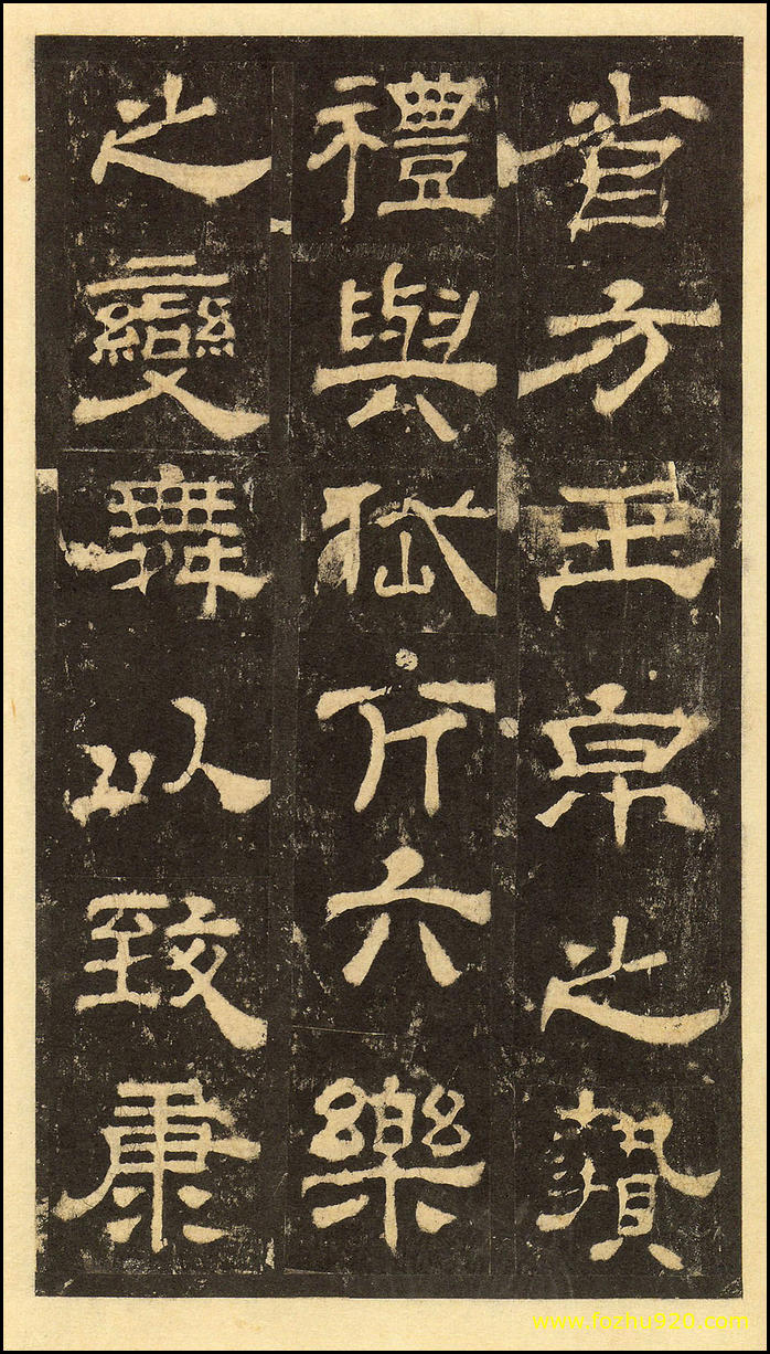 【书法拓片】东汉_华山庙碑_华阴本_23（2000x3528）