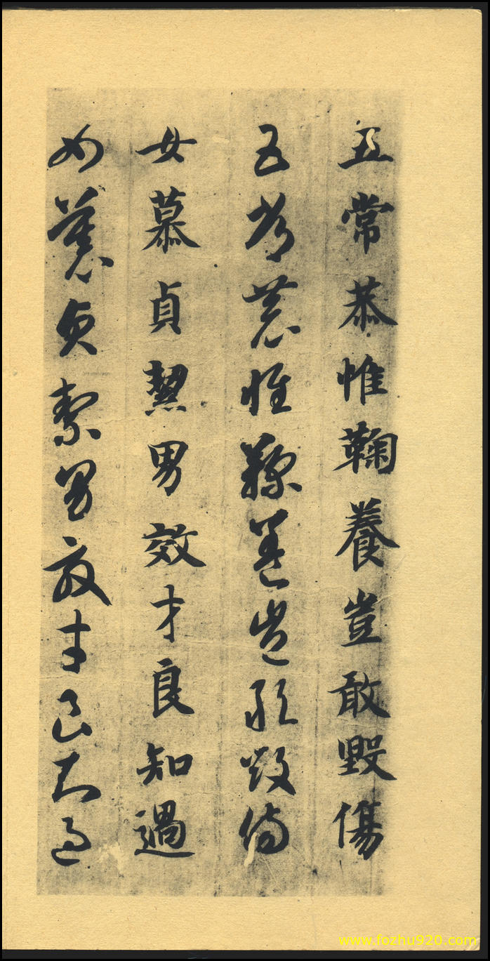 书法册页_隋唐_智永_千字文_散图_9（2723x5361_460dpi）