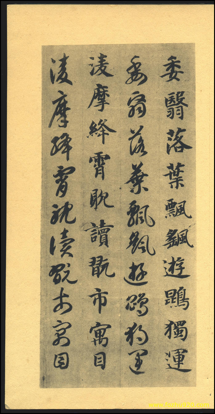 书法册页_隋唐_智永_千字文_散图_40（2770x5361_460dpi）