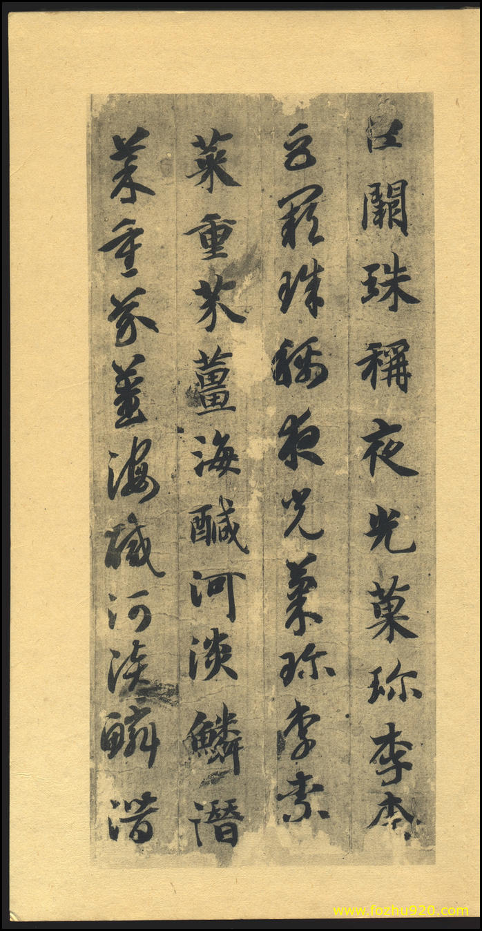 书法册页_隋唐_智永_千字文_散图_4（2765x5361_460dpi）
