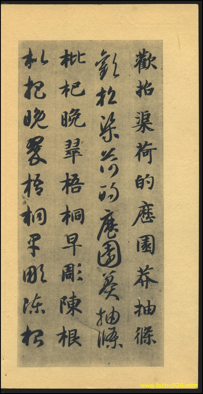书法册页_隋唐_智永_千字文_散图_39（2753x5361_460dpi）