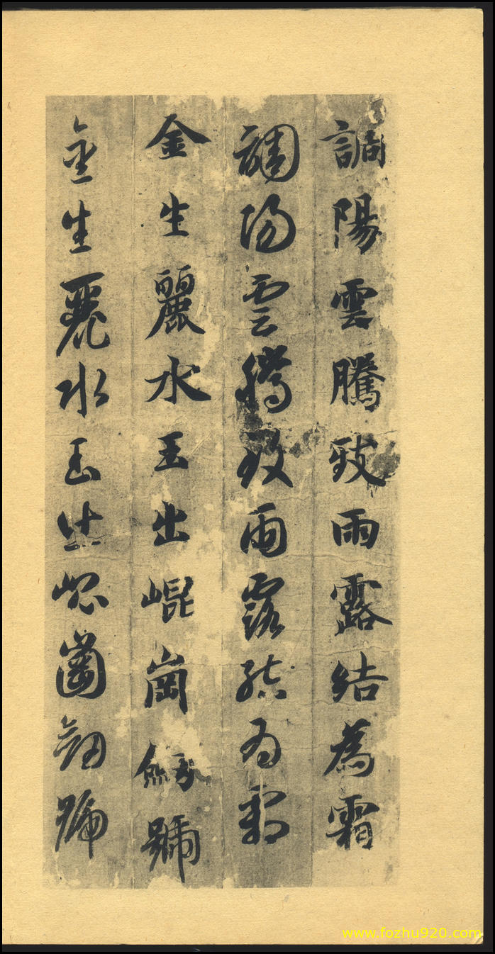 书法册页_隋唐_智永_千字文_散图_3（2769x5361_460dpi）