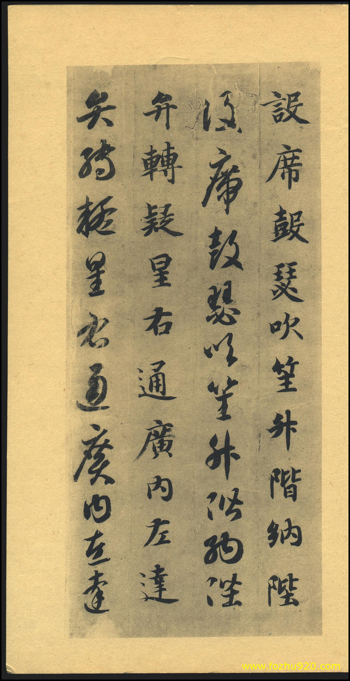 书法册页_隋唐_智永_千字文_散图_24（2743x5361_460dpi）