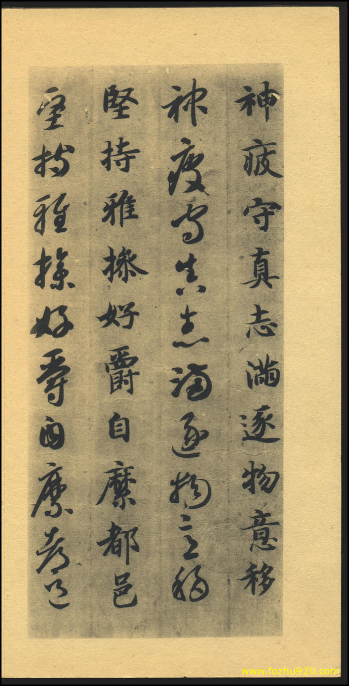 书法册页_隋唐_智永_千字文_散图_21（2720x5361_460dpi）