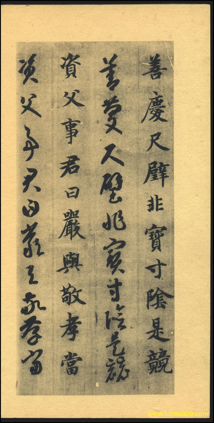 书法册页_隋唐_智永_千字文_散图_13（2702x5361_460dpi）