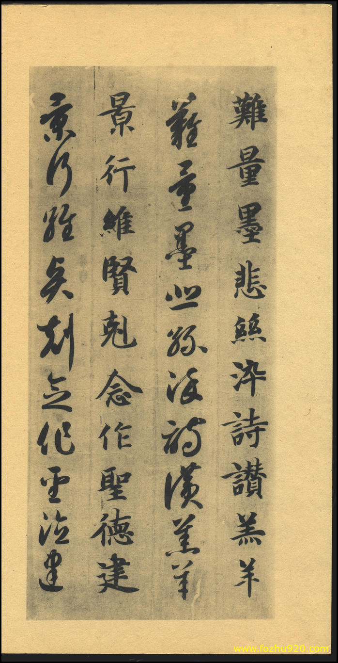 书法册页_隋唐_智永_千字文_散图_11（2725x5361_460dpi）