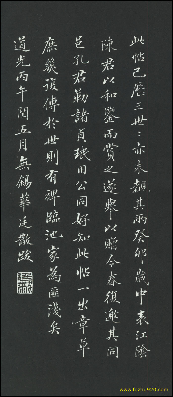 书法册页_隋唐_孙过庭_草书_佛遗教经册_46（1924x4443）