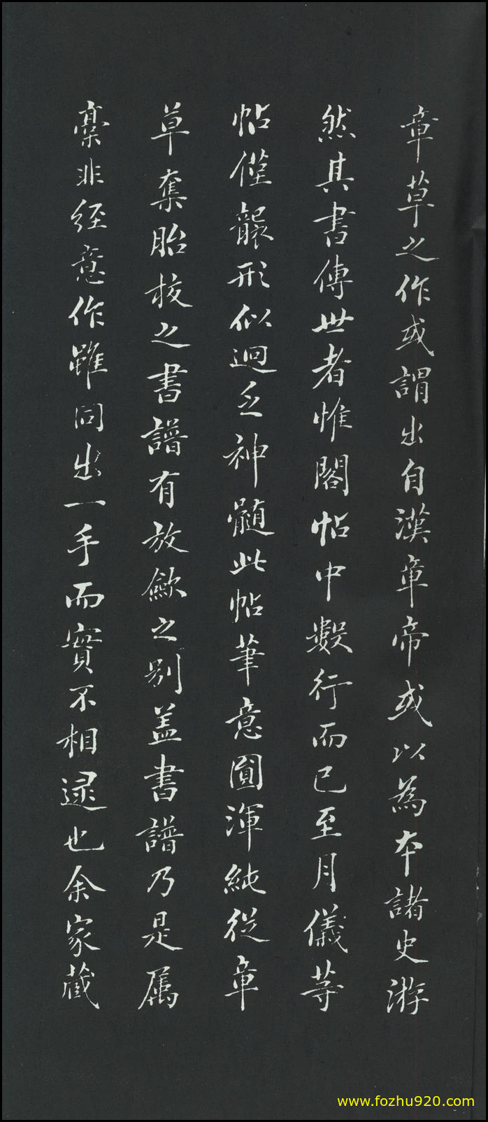 书法册页_隋唐_孙过庭_草书_佛遗教经册_45（1924x4443）
