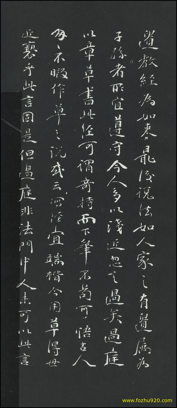 书法册页_隋唐_孙过庭_草书_佛遗教经册_43(1924x4443) 书法册页_隋唐_孙过庭_草书_佛遗教经册_43(1924x4443)