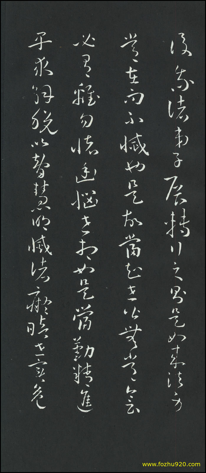 书法册页_隋唐_孙过庭_草书_佛遗教经册_38（1924x4443）