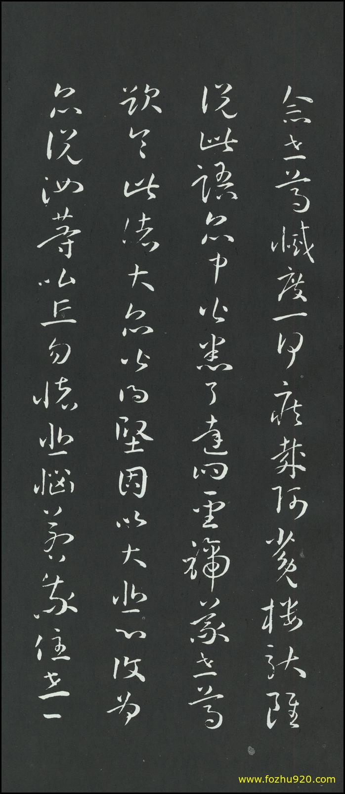 书法册页_隋唐_孙过庭_草书_佛遗教经册_36（1924x4443）