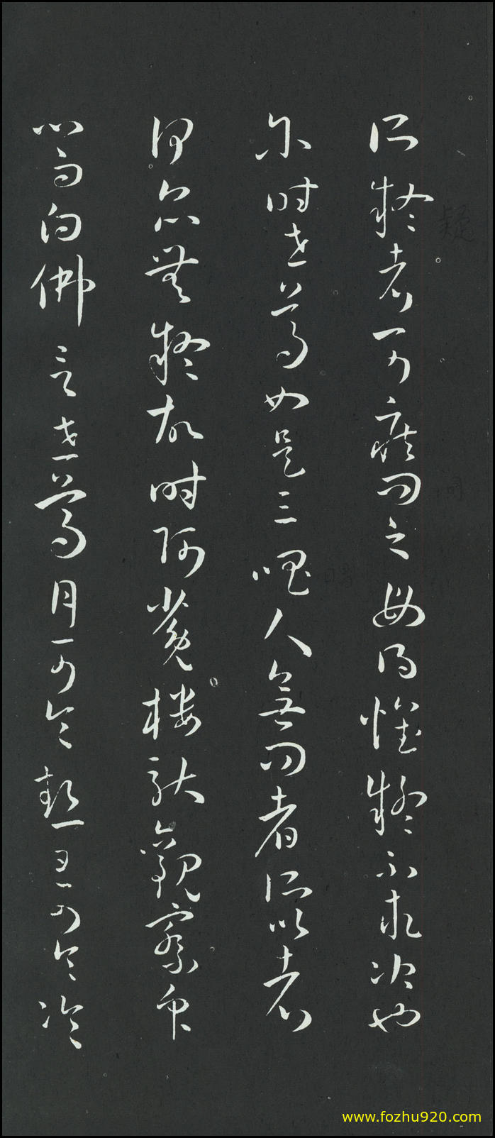 书法册页_隋唐_孙过庭_草书_佛遗教经册_33(1924x4443) 书法册页_隋唐_孙过庭_草书_佛遗教经册_33(1924x4443)