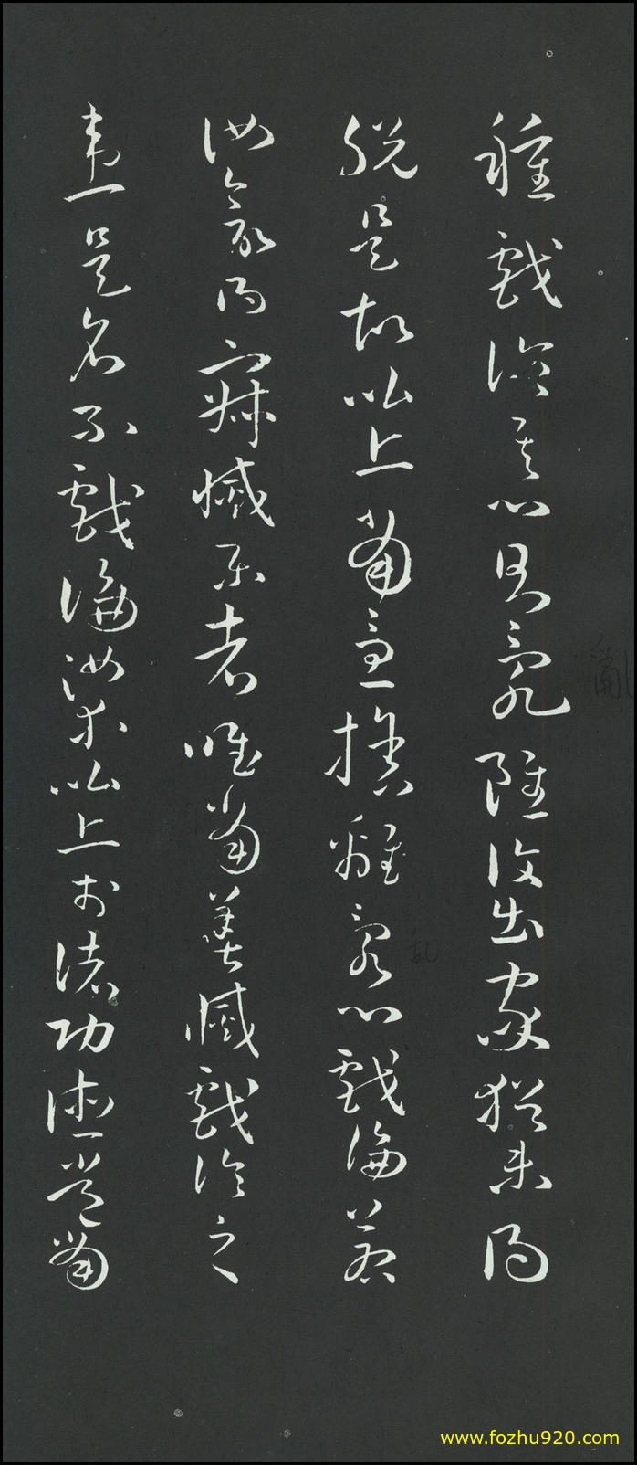 书法册页_隋唐_孙过庭_草书_佛遗教经册_30（1924x4443）