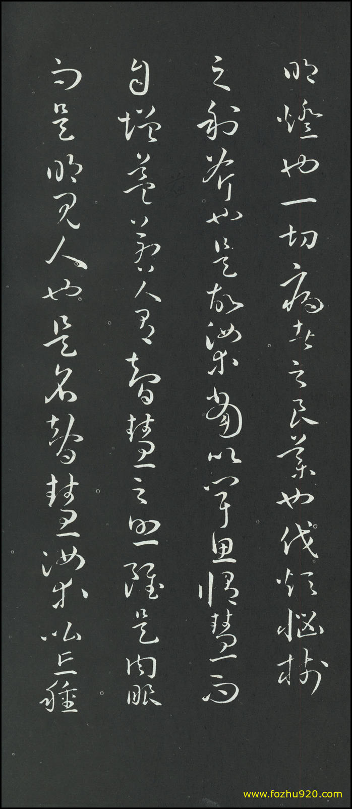 书法册页_隋唐_孙过庭_草书_佛遗教经册_29（1924x4443）