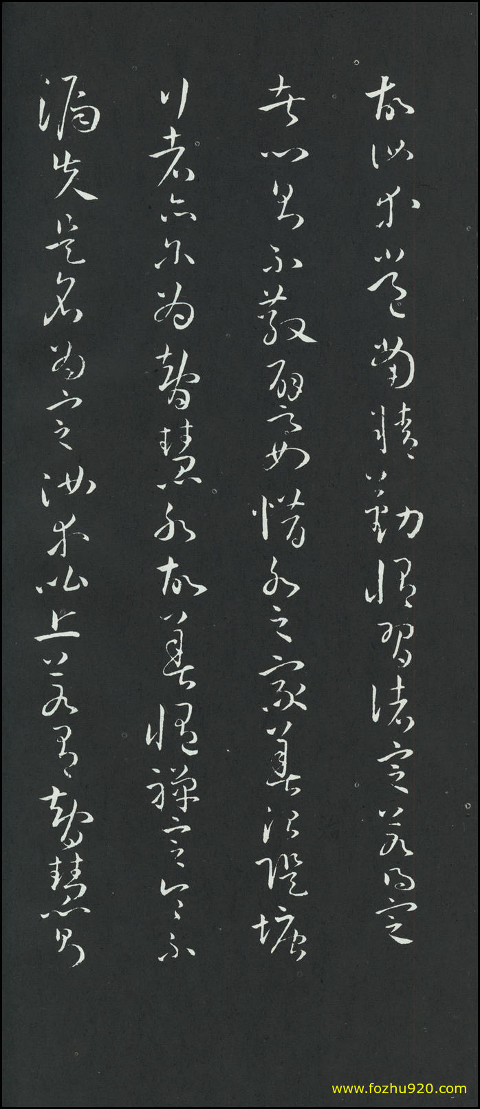 书法册页_隋唐_孙过庭_草书_佛遗教经册_27（1913x4443）