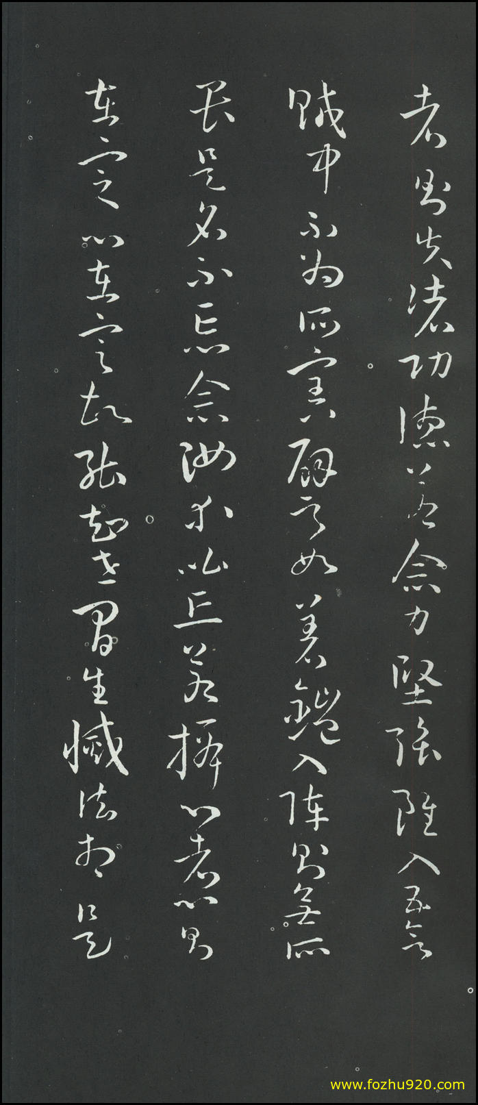 书法册页_隋唐_孙过庭_草书_佛遗教经册_26(1913x4443) 书法册页_隋唐_孙过庭_草书_佛遗教经册_26(1913x4443)