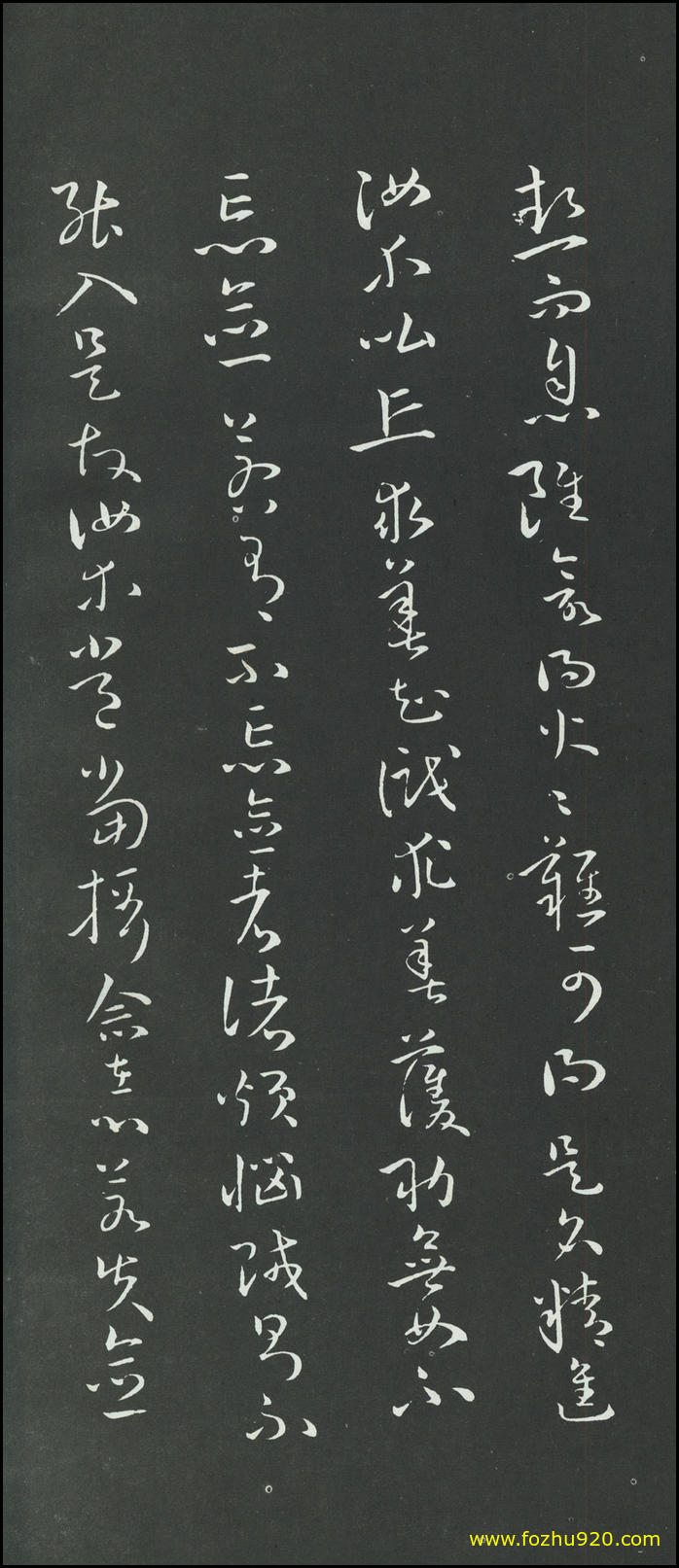 书法册页_隋唐_孙过庭_草书_佛遗教经册_25（1913x4443）