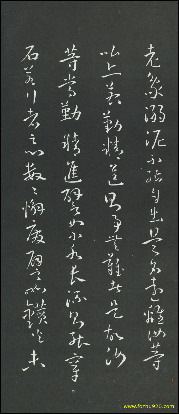 书法册页_隋唐_孙过庭_草书_佛遗教经册_24（1913x4443）