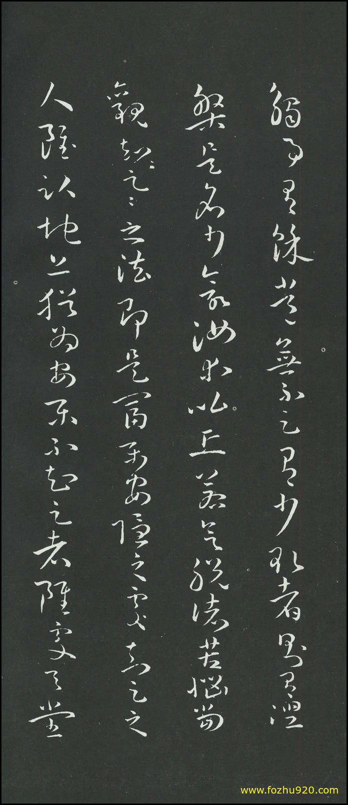 书法册页_隋唐_孙过庭_草书_佛遗教经册_21（1913x4443）