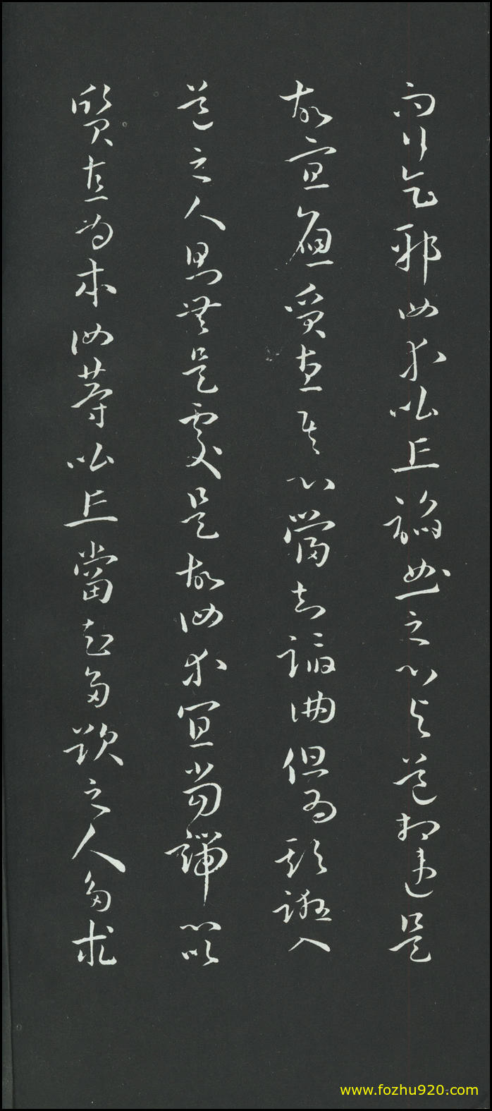 书法册页_隋唐_孙过庭_草书_佛遗教经册_19(1959x4443) 书法册页_隋唐_孙过庭_草书_佛遗教经册_19(1959x4443)