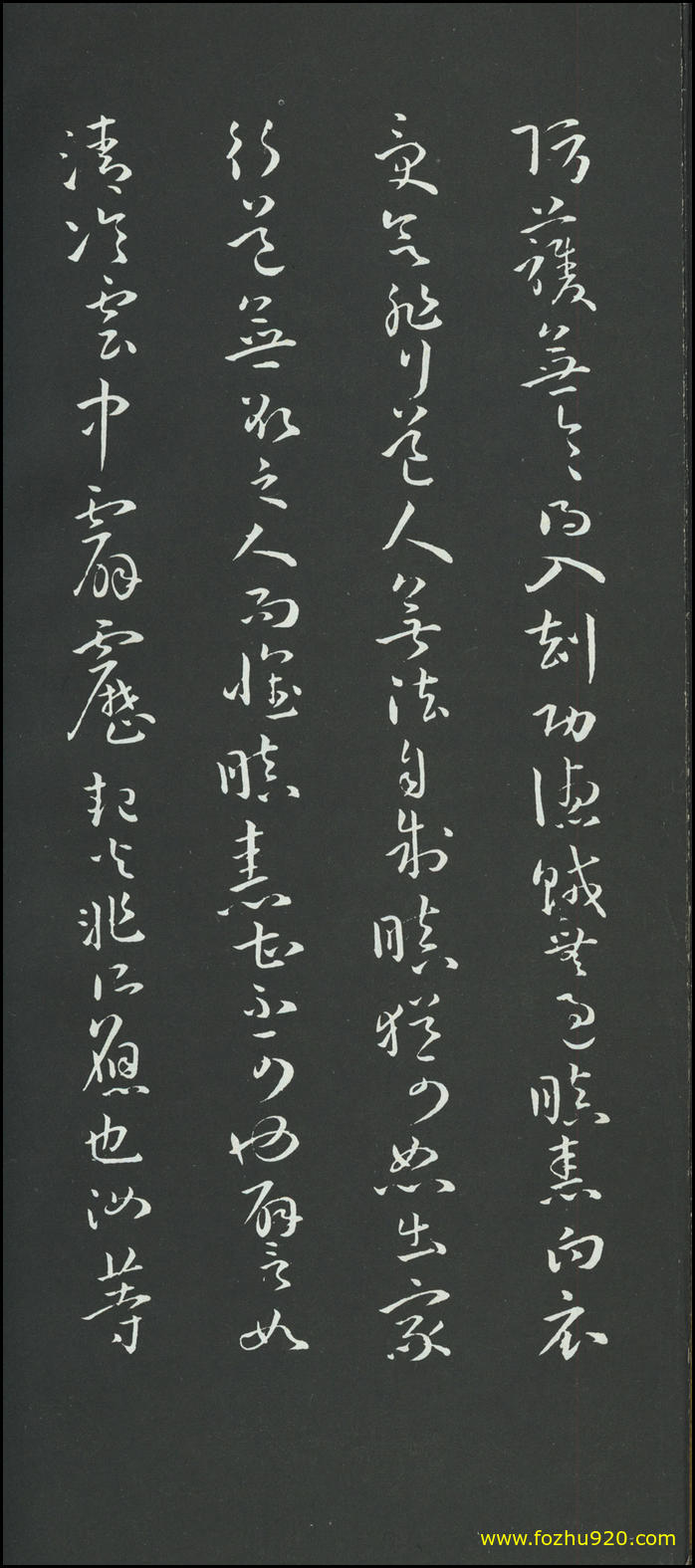 书法册页_隋唐_孙过庭_草书_佛遗教经册_17（1959x4443）