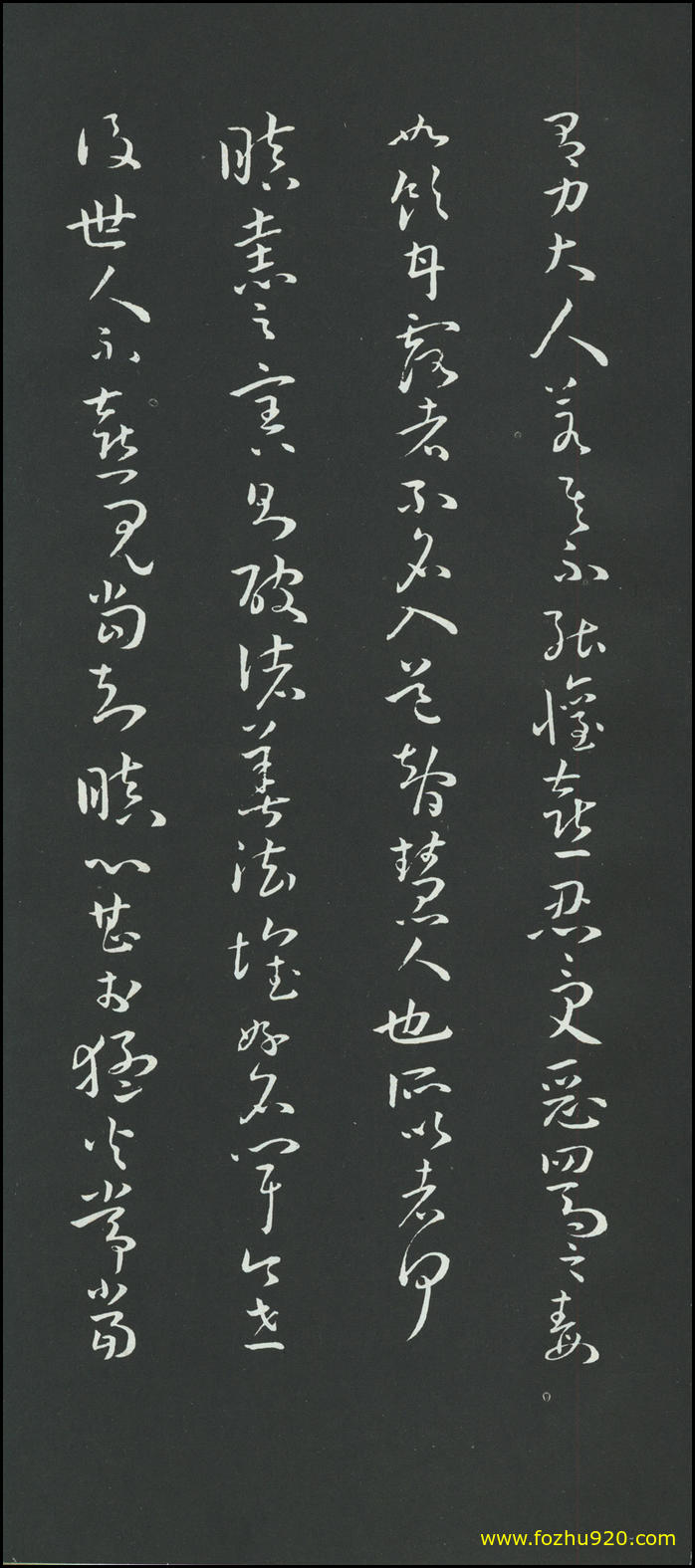 书法册页_隋唐_孙过庭_草书_佛遗教经册_16（1959x4443）