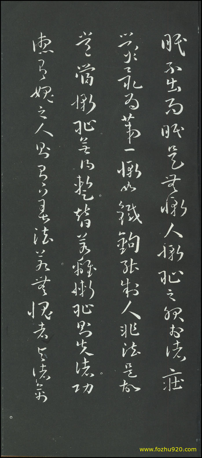 书法册页_隋唐_孙过庭_草书_佛遗教经册_14（1959x4443）