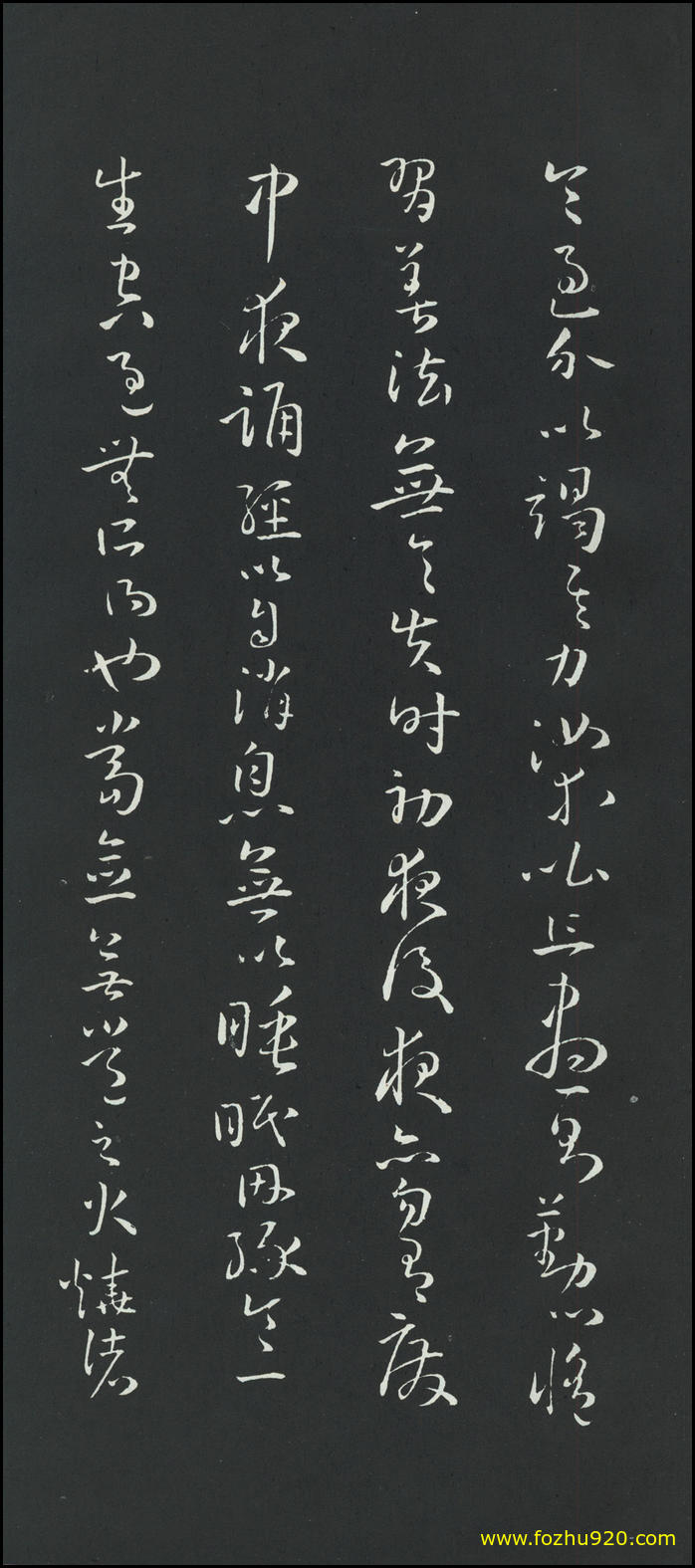 书法册页_隋唐_孙过庭_草书_佛遗教经册_12（1959x4443）