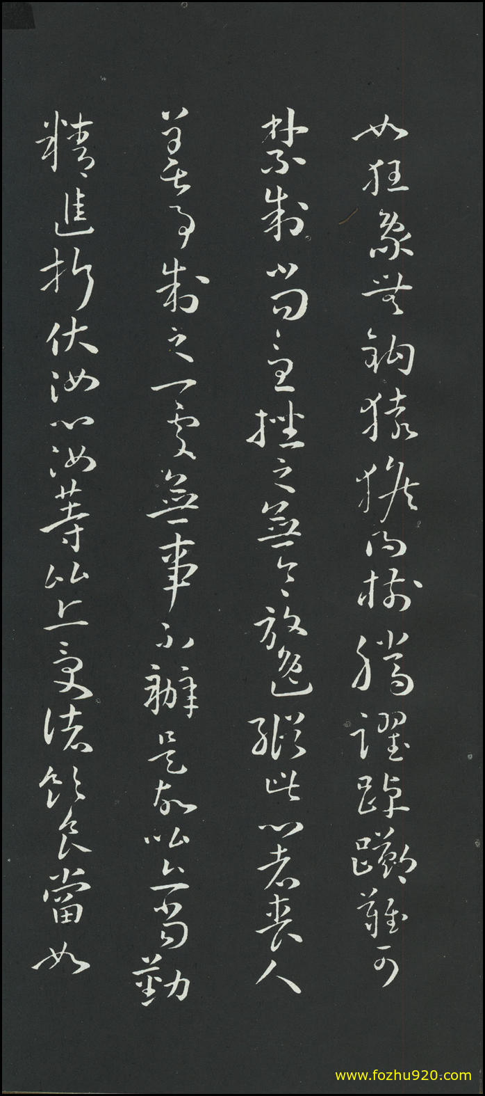 书法册页_隋唐_孙过庭_草书_佛遗教经册_10（1959x4443）