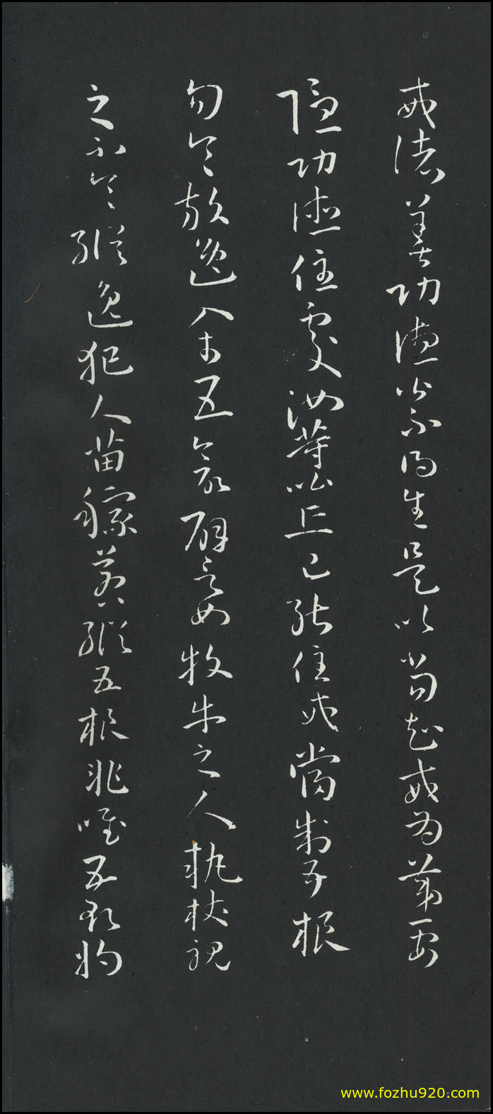 书法册页_隋唐_孙过庭_草书_佛遗教经册_07（1959x4443）