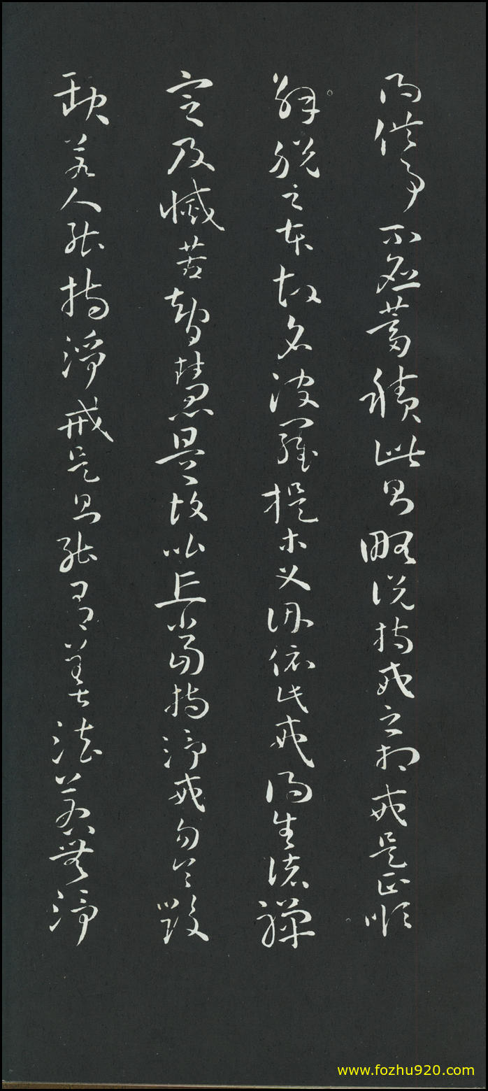 书法册页_隋唐_孙过庭_草书_佛遗教经册_06（1979x4443）