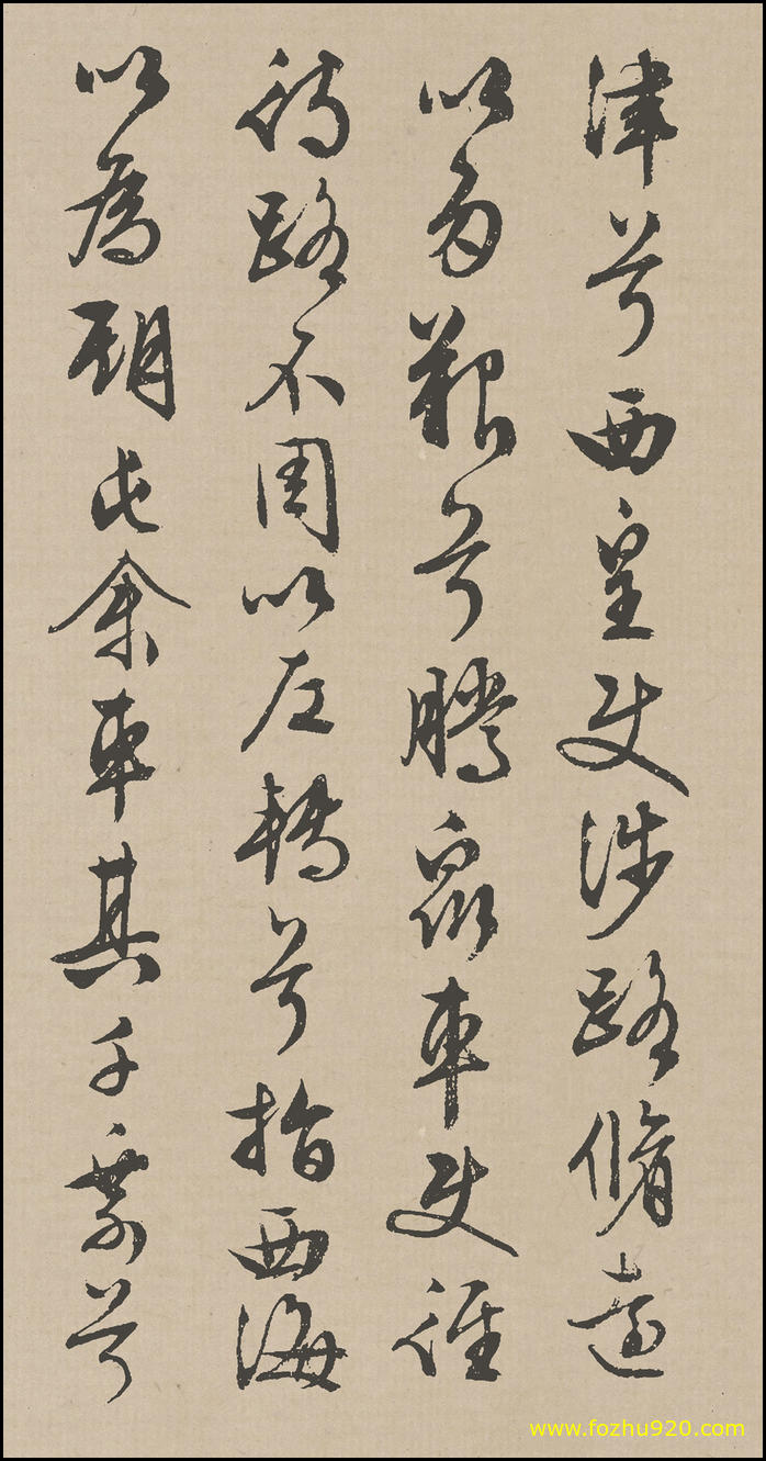 书法册页_明_文徵明_行草《离骚》_59（1358x2600）