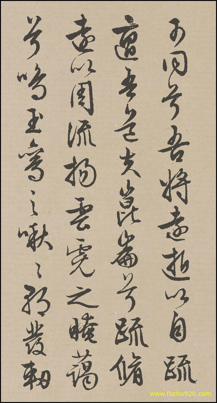 书法册页_明_文徵明_行草《离骚》_57（1398x2600）